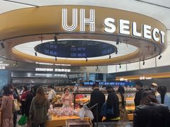 -UH祐禾(上海五角场万达店)
