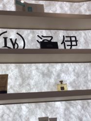-洛伊科技抗衰护肤中心