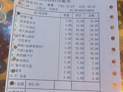 账单-映像威海·海鲜味道(市区店)