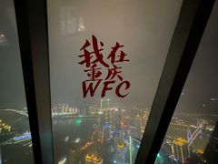 -WFC会仙楼观景台