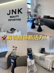 -JNK皮肤管理中心