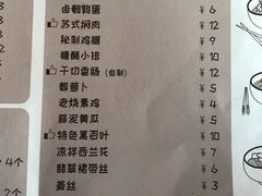 菜单-十面春风·江南面馆(崇宁路店)