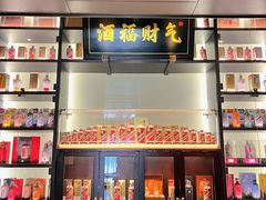 -墨泉峰味(润和国际广场店)