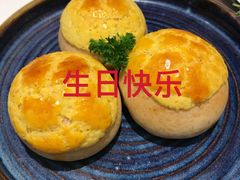 酥皮叉烧包-白天鹅宾馆-宏图府餐厅