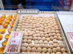 -墨茉点心局(喜盈门范城店)