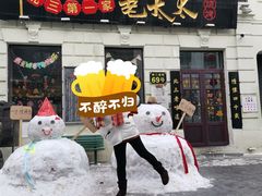 门面-北三老太太烧烤(人生一串上榜店)