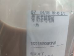 -CoCo都可(常德路店)