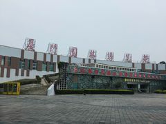 -厦门园林博览苑