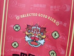 -一田屋饭团(华侨城沃尔玛店)