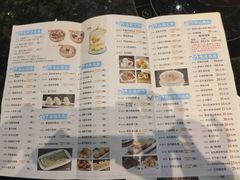 菜单-新兴·金羊座·粤菜点心(乐峰店)