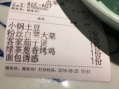 账单-绿茶餐厅(布吉万象汇店)