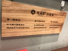 -九府羊·鲜羊火锅·烤串(新华路店)