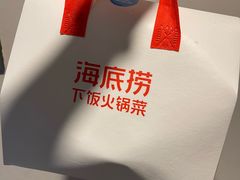 -海底捞火锅(勒泰店)