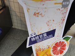 -茶百道(京溪店)