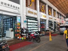 -信基沙溪酒店用品博览城