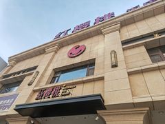 -红樱桃·新派辽菜(北行店)