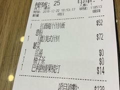 账单-龙城冰室(骏业街)