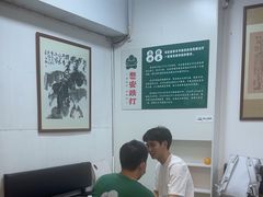 -憼安跌打·中医诊所(福田梅林店)