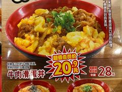 -食其家·牛丼咖喱(日月光中心广场店)
