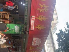 -乐山长药老地方油炸串串(峨眉四中店)
