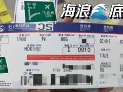 -牡丹江海浪国际机场