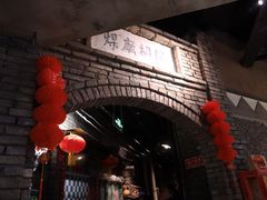 -和平菓局(王府井店)