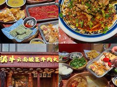 -云阿蛮云南生烫牛肉米线(奉贤路店)