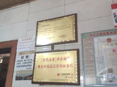 -泰顺江南春面馆