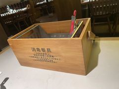 -慕湘精致湖南菜(水贝店)