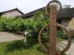 -乌村