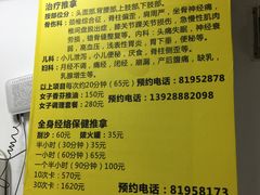 -叶氏水木堂盲人医疗按摩所