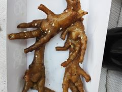 -芙蓉泉·烤鸡爪(芙蓉街店)