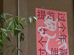 -一坐一忘云南菜(三里屯店)