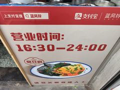 -无声臭豆腐(大井1号店)