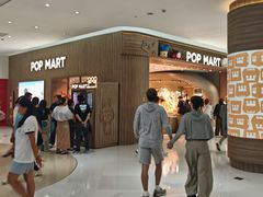 -泡泡玛特POPMART(合生汇店)
