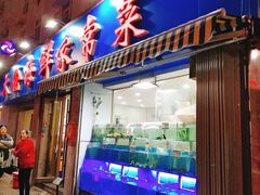 门面-天伦海鲜·老味道·青岛菜(栈桥天主教堂店)