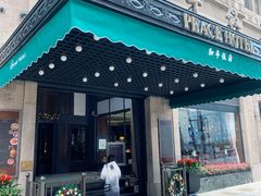 -上海和平饭店 Fairmont Peace Hotel
