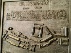 -烟袋斜街