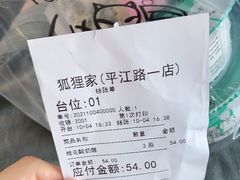 -狐狸家·酸奶酪专门店(平江路店)