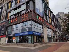 -端艾堂·SPA·艾灸(棕榈泉013店)