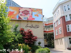 -上海市第一师范学校附属小学