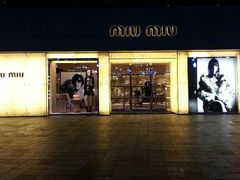 -MIU MIU(上海商城店)