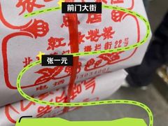 -张一元(总店)