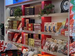 -舜华临武鸭·湖南零食特产(三王街店)