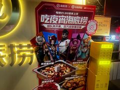 -海底捞火锅(宇飞大厦店)