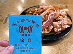 -惠丰源烩面馆(经七路店)