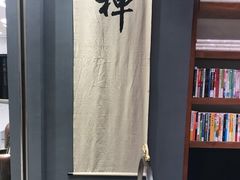 -和府捞面(东直门银座店)