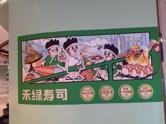 -禾绿寿司(星光68广场店)