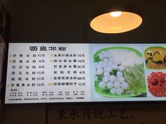 -黄氏沥泉·冰粉(玉林店)