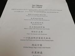 菜单-夏宫中餐厅(静安香格里拉店)